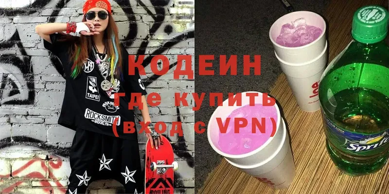 Кодеин Purple Drank  закладки  omg tor  Никольск 